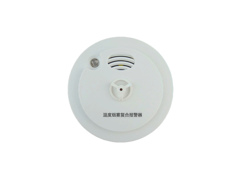 温度烟雾复合报警器