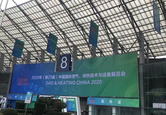 2020年（第23届）中国国际燃气、供热技术与设备展览会邀请函